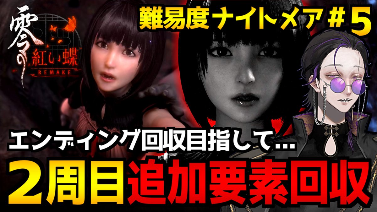 ヴィクトル&劇団九課はじめ【怪異系VTuber】 tweet media