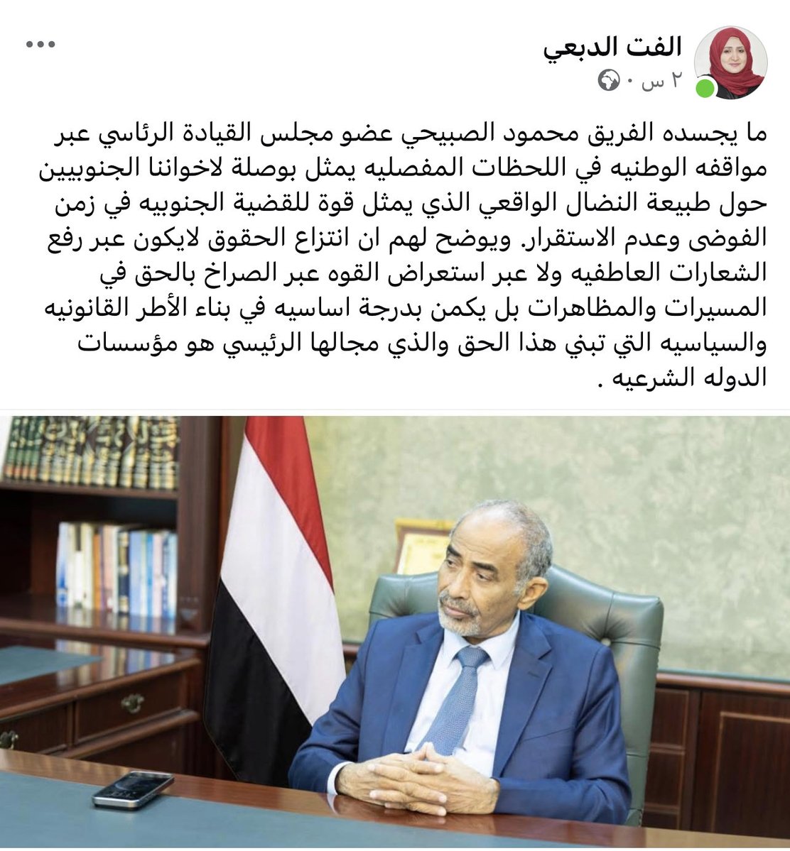 الفت الدبعي tweet media