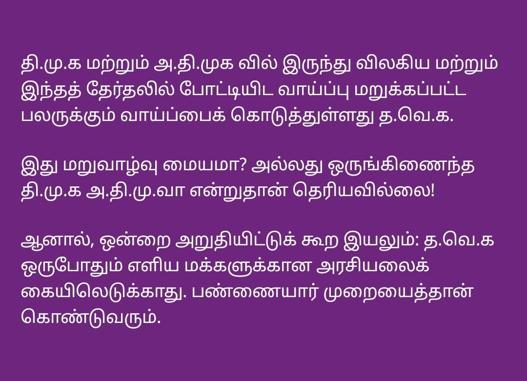இந்திராணி காளிலிங்கம் திருமுருகன் tweet media