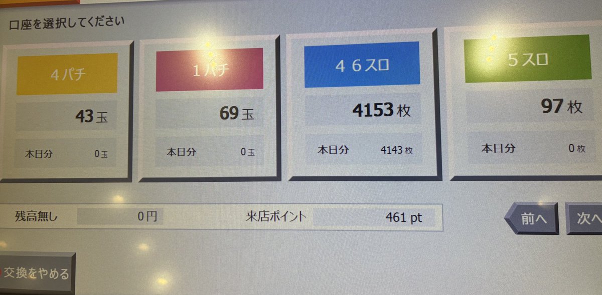 はるすけ。@期待値より好きな台優先養分 tweet media