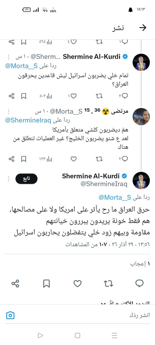 مرتضى ☢️ ³⁶ . ¹⁵ tweet media