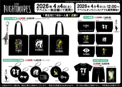 アベイル『リトルナイトメア』コラボ！Tシャツ、パーカ、セットアップ