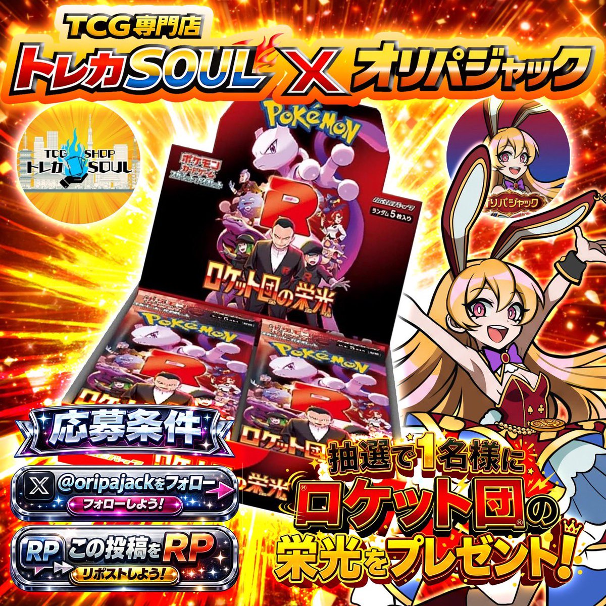 TCG専門店 トレカSOUL 柏店 tweet media