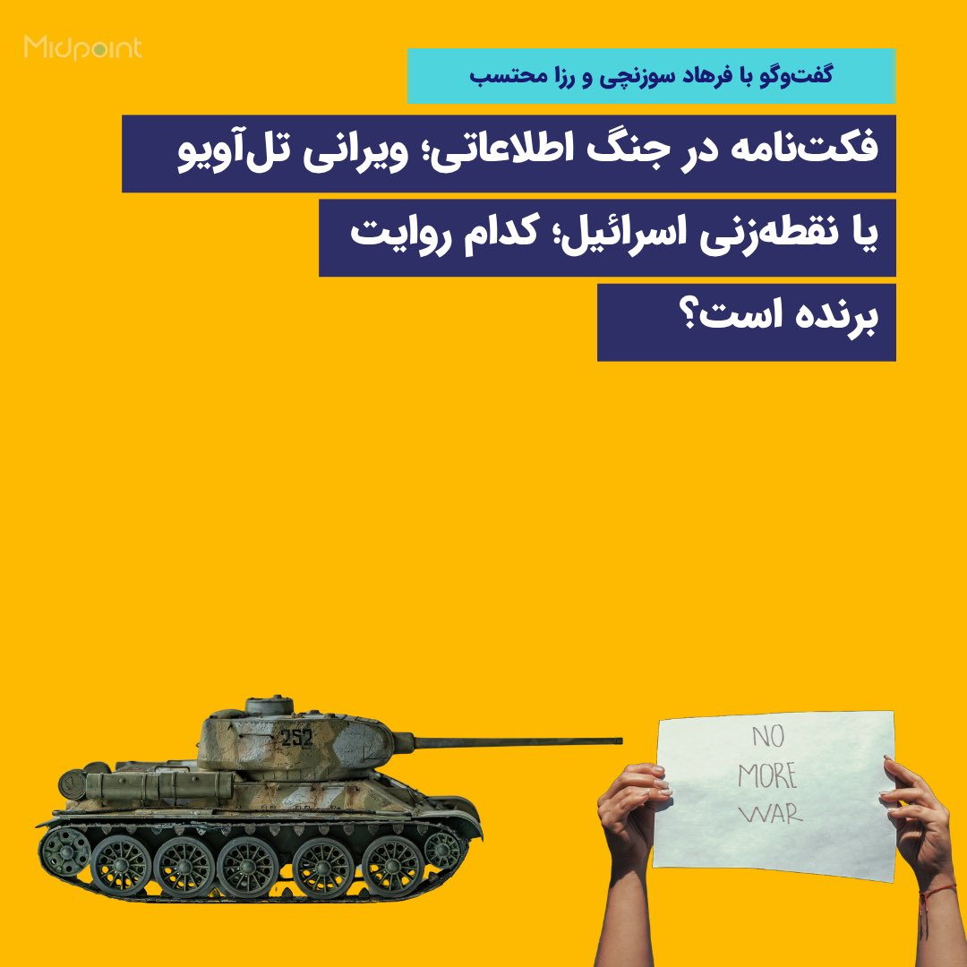 مدرسه روزنامه‌نگاری میدپوینت tweet media