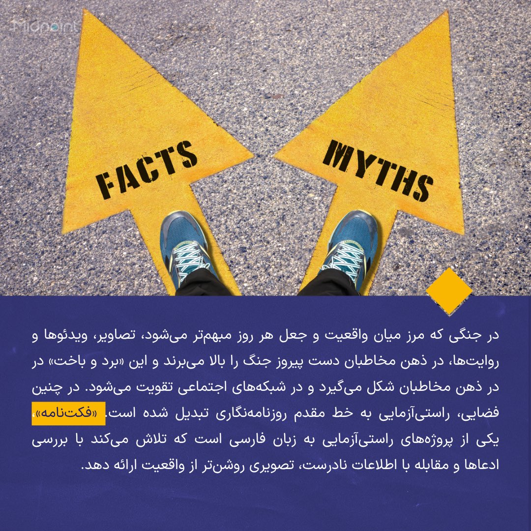 مدرسه روزنامه‌نگاری میدپوینت tweet media