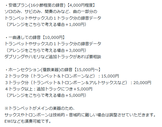 楽器の妖精ミュージカ🎺🧚 tweet media