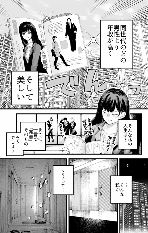 美人弁護士さん、ちんぽだけが取り柄のカス男とセックスしまくる 