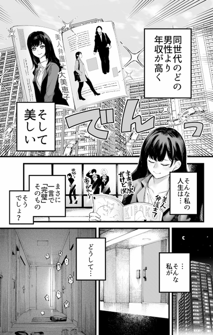 美人弁護士さん、ちんぽだけが取り柄のカス男とセックスしまくる 