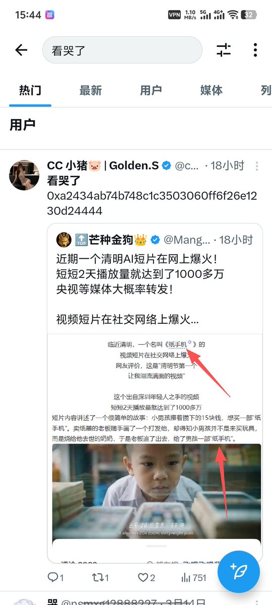 鲨鱼鱼(韭菜版) tweet media