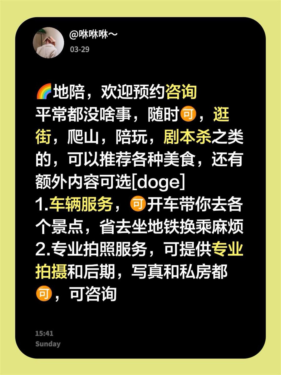 咻咻咻～ tweet media