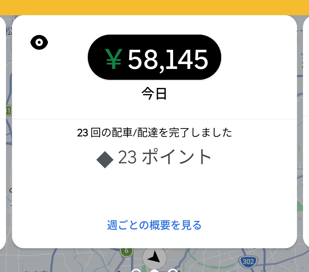 （再）タケヲ🐸🥫📕:🛵💨 tweet media