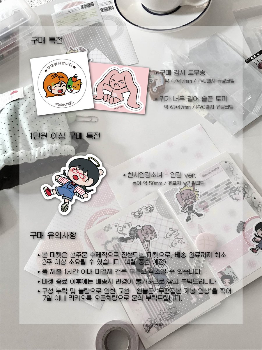 토베하이! tweet media