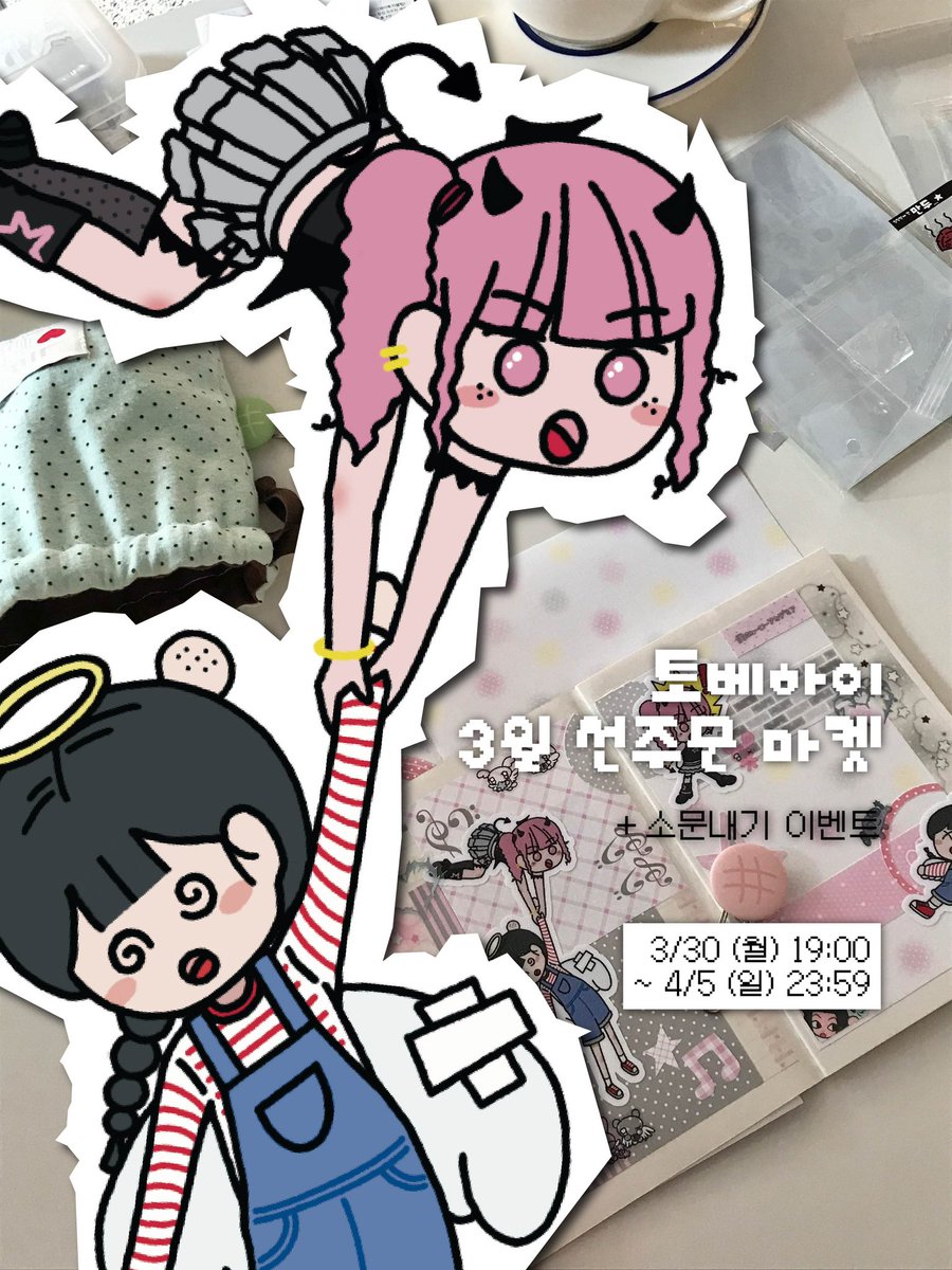 토베하이! tweet media