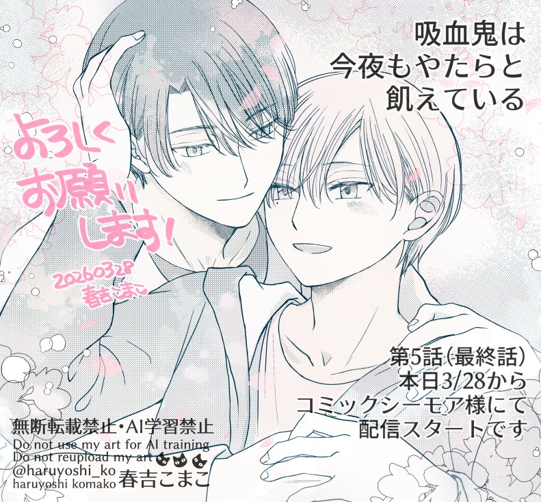 春吉こまこ tweet media