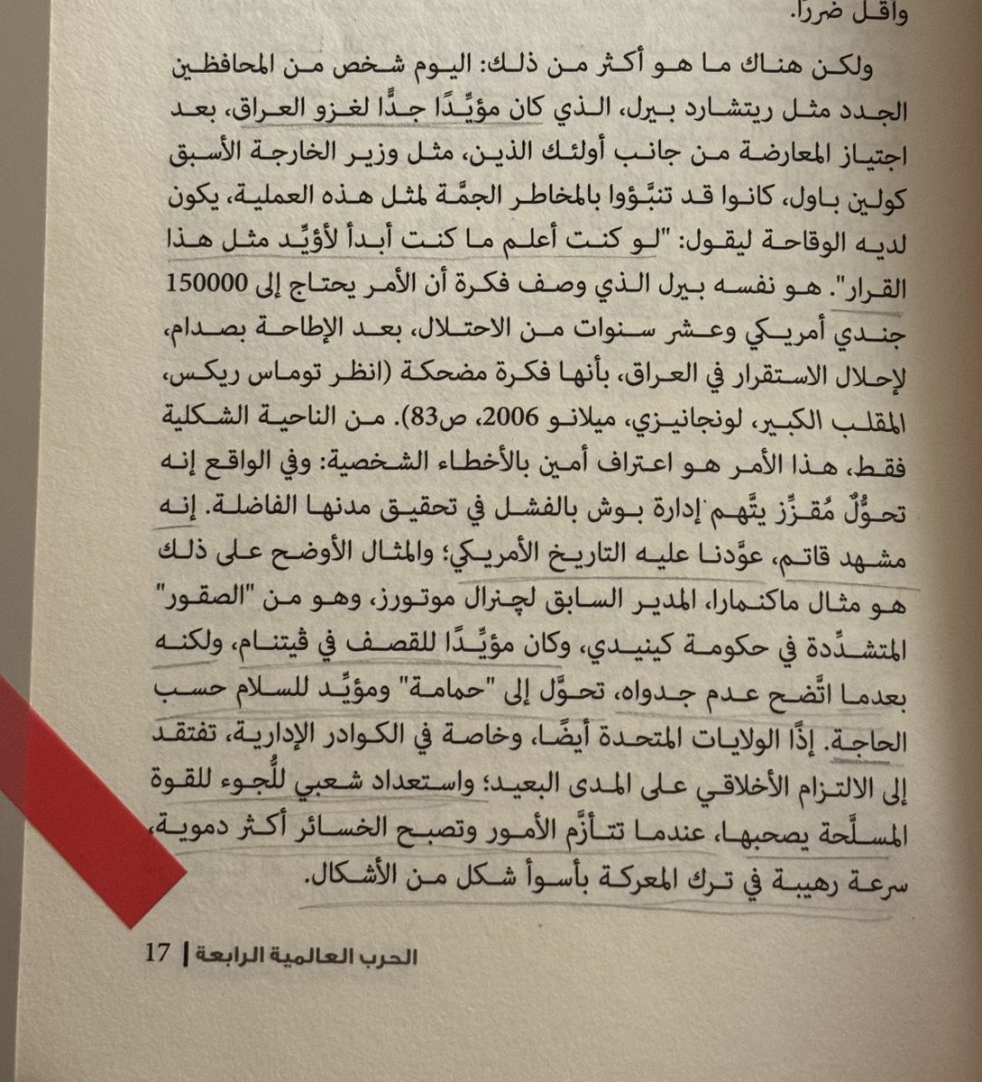 𓂆 | عَاتِكة tweet media