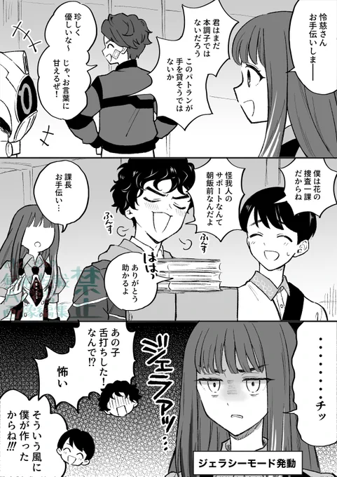 ぎゃばん♾️
わにぱとに仕事を取られてジェラるあぎちゃん 