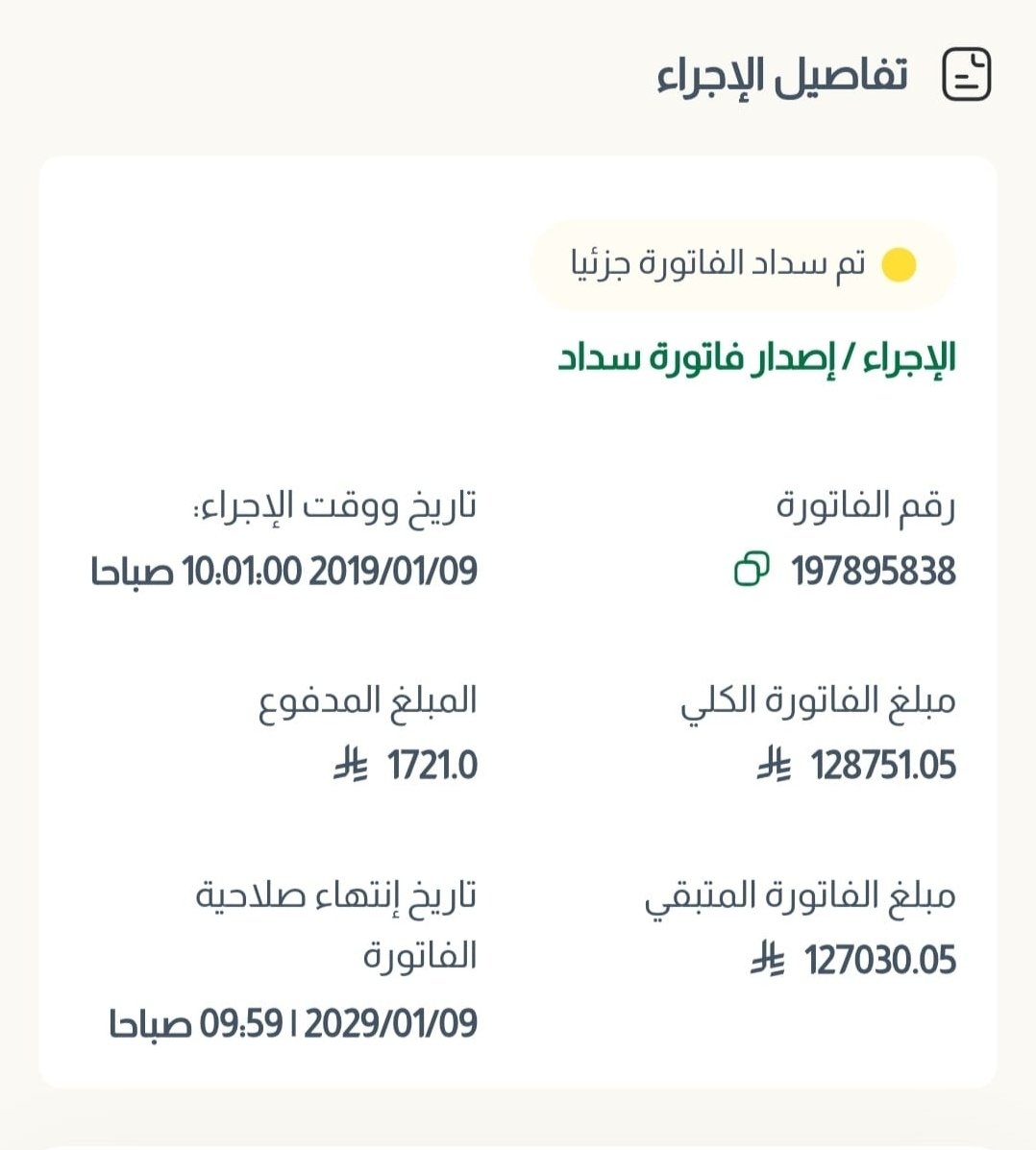 sa11003's tweet photo. @nass_210 السلام عليكم ورحمة الله وبركاته
متبرع لأختي بكلية وأصيبت بعد فترة بسرطان الدم و أختي الثانية مقعدة و أعيل والدي وشقيقاتي ومتزوج ولدي اربع أطفال وصادر على إيقاف خدمات من عام ١٤٣٩ https://t.co/oLsftDPO4H