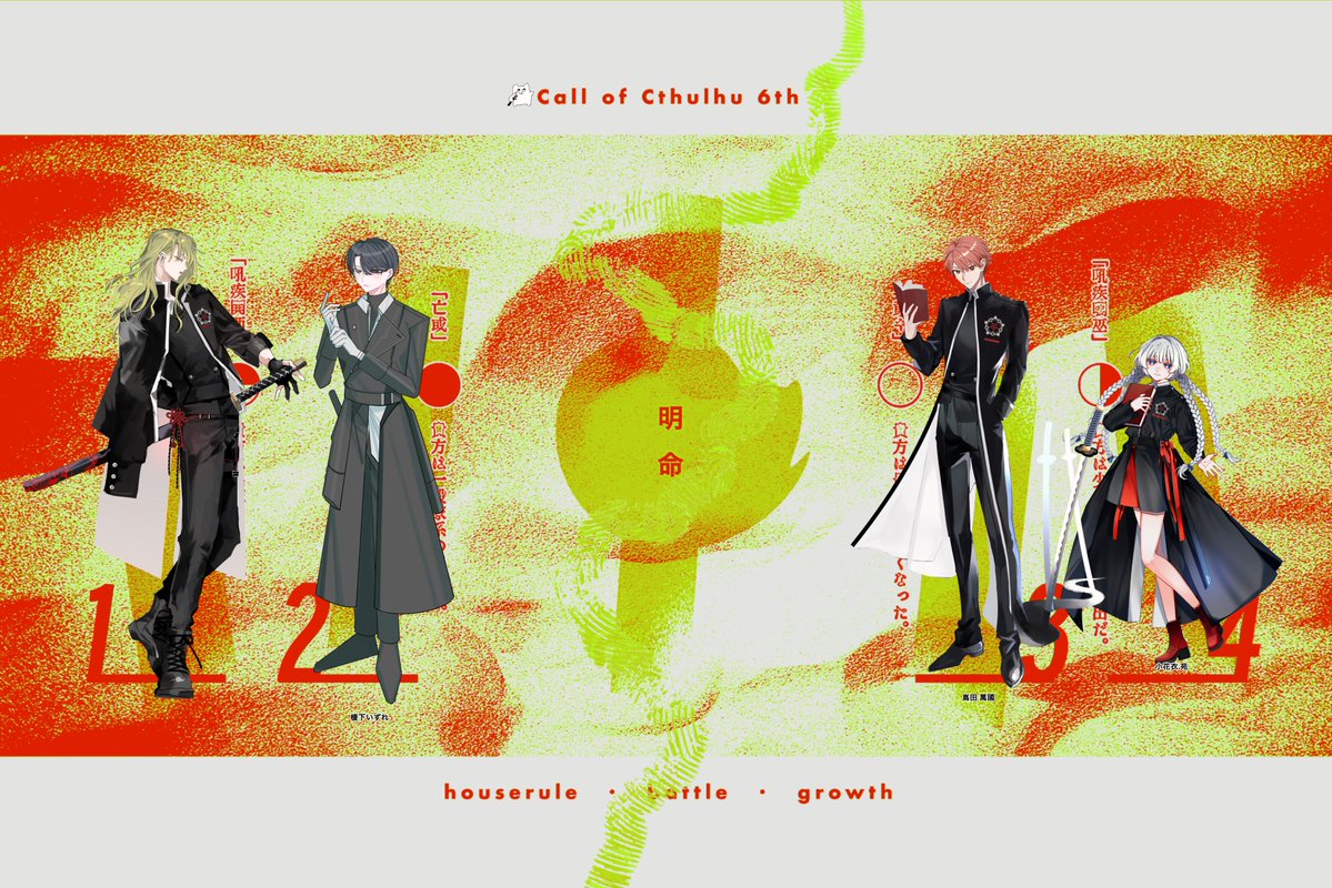 ㅤㅤㅤ

　　「 明命 」

　　　ᴋᴘ　　あづま
　　　ᴘʟ　　みこと　 /　差形 炯明
　　　　　　遺影　　 /　榎下 いずれ
　　　　　　秋津　　 /　嶌田 萬國
　　　　 　　蘇田　　/　小花衣 苑

　　　✦　ᴇɴᴅ‐2 全員生還

ㅤㅤㅤ