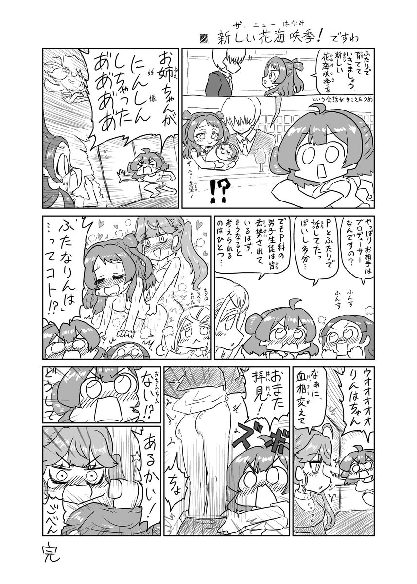 ザ・ニュー花海ですわ 咲季ちゃんSTEP3ネタバレご注意ですわ
念のためセンシティブですわ 