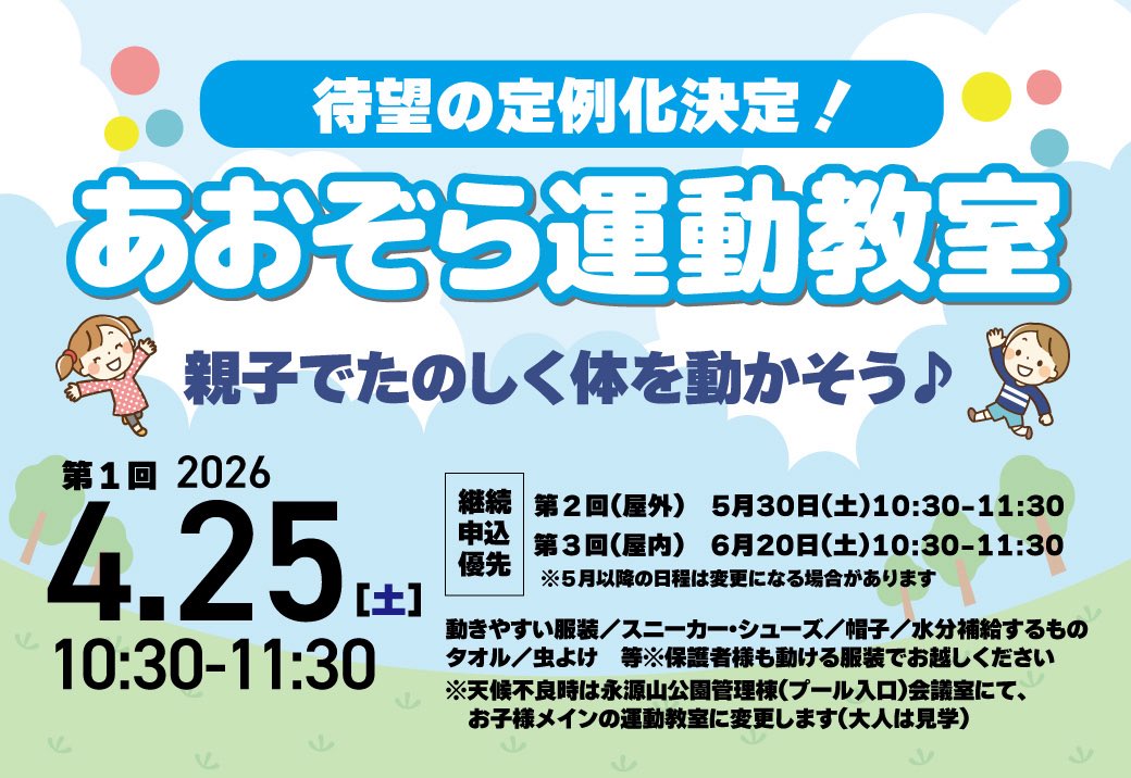 レゾナック永源山公園 tweet media