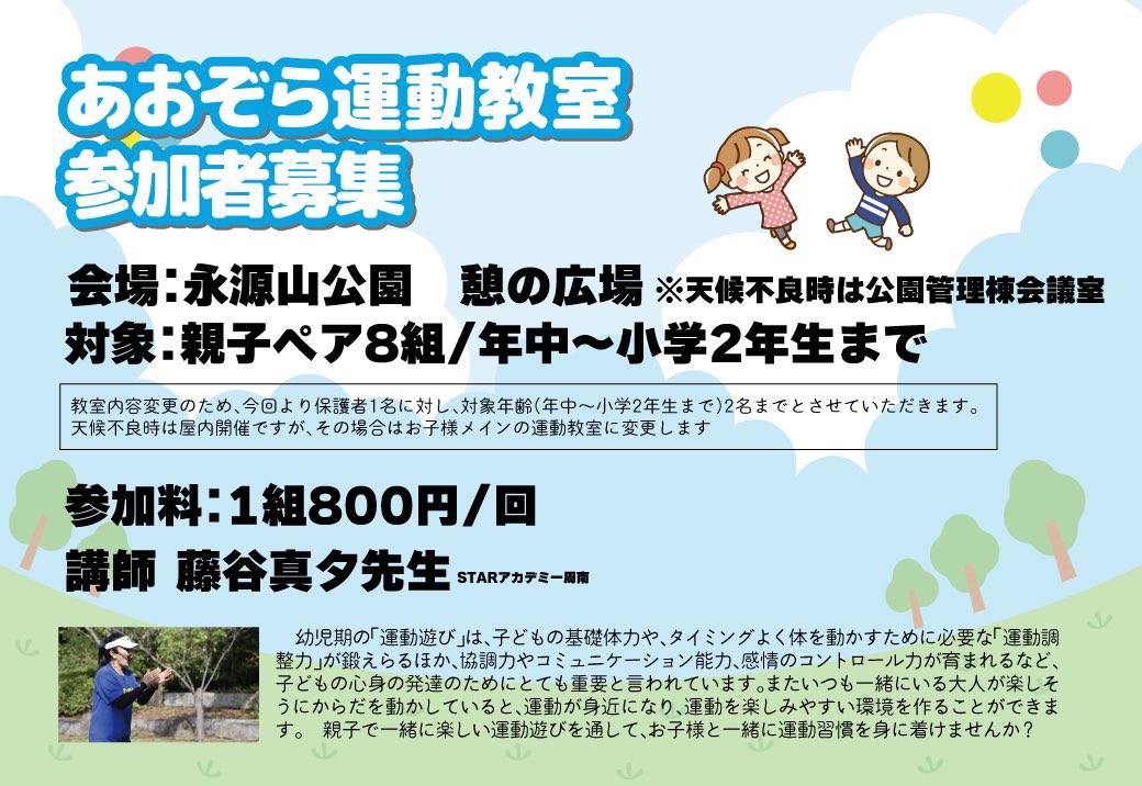レゾナック永源山公園 tweet media