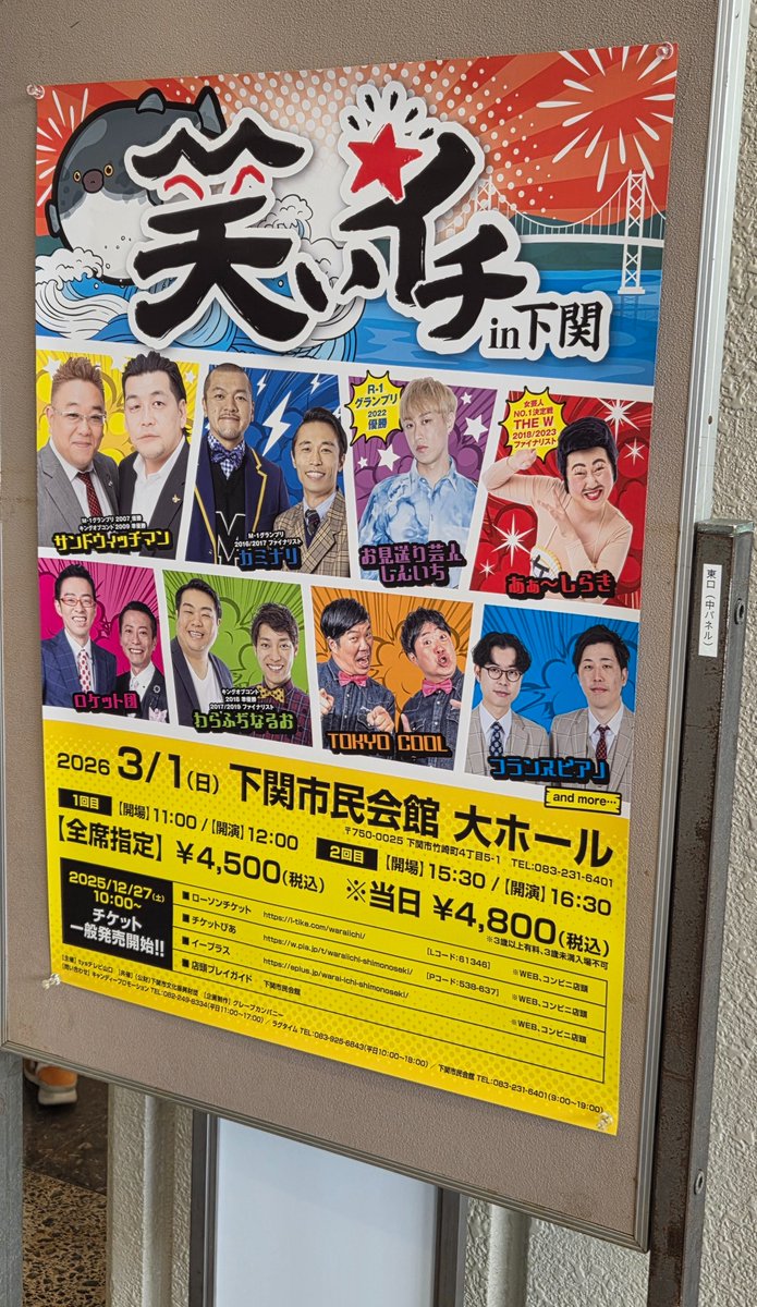 kazu in 山口 tweet media