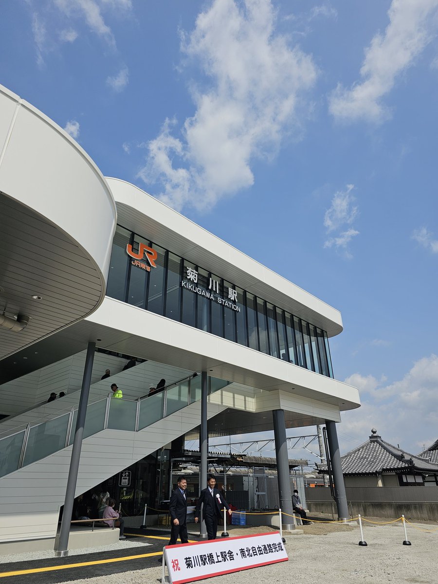 菊川駅 南北自由通路開通
おめでとうございます!   
なんだかんだ言ってもまだまだ東海道線の駅があるというのは強みでしかない!
長年携わってきた皆さんの想いが繋がった北と南をつなぐ架け橋 
#菊川駅南北自由通路
#菊川駅開業
#菊川駅自由通路
#菊川駅
#菊川市