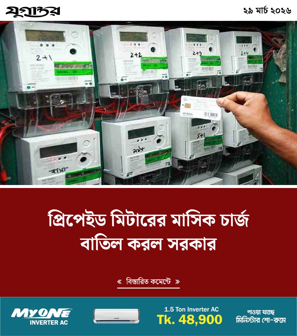 The Daily Jugantor tweet media