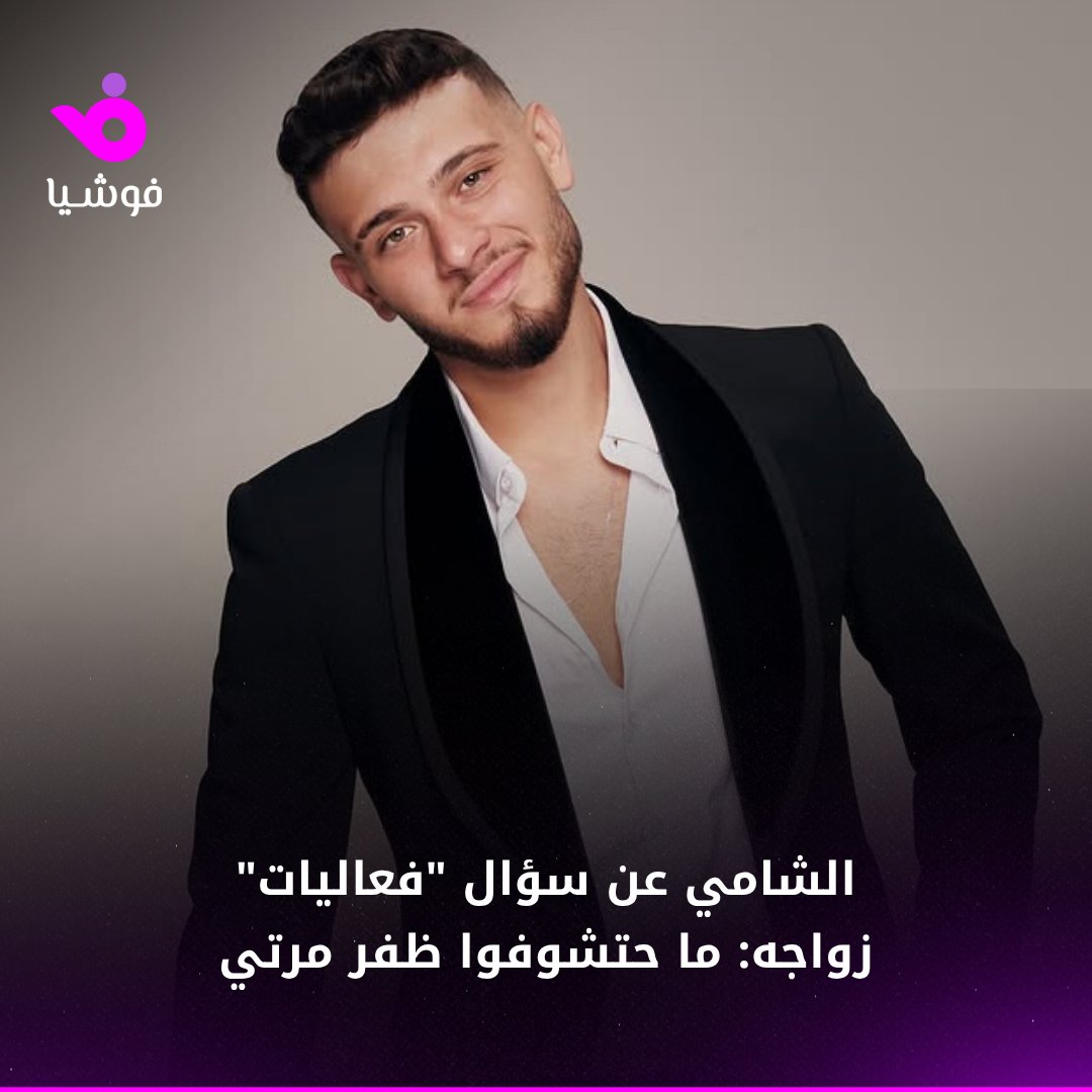 Foochia - فوشيا tweet media