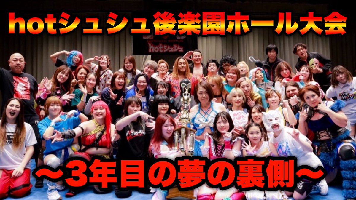 hotシュシュ《公式》 #prhot tweet media