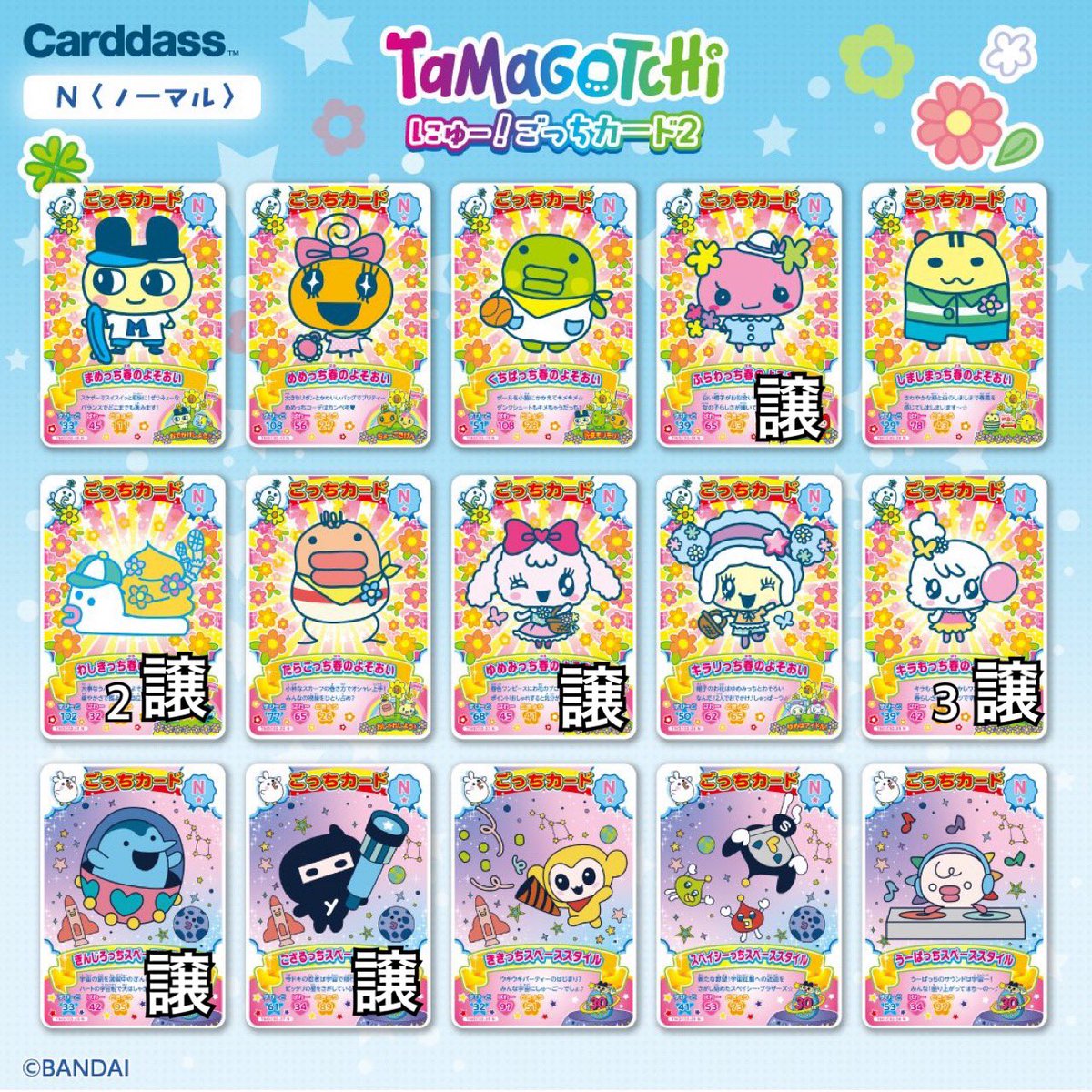 雪見だいふく💯＠プロカ有 tweet media