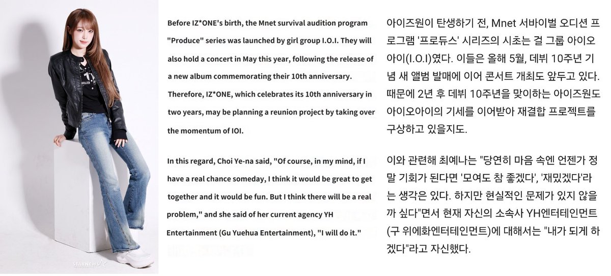 wreckedtwice's tweet image. -Wizone's are becoming celebrities so they can meet izone members
-Yena confirms that she will personally fight CEOs for reunion
-Junhwi &amp;amp; Soha are ready for ProduceSMN
-Chaeyeon's yt pd says they can do reunion on their own

HATERS WILL STILL SAY TO MOVE ON

#izone #SAYMYNAME