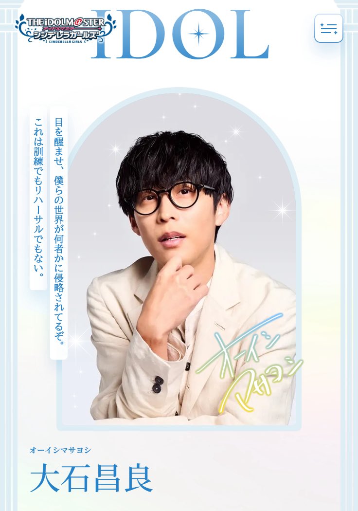 大石昌良【オーイシマサヨシ】 tweet media