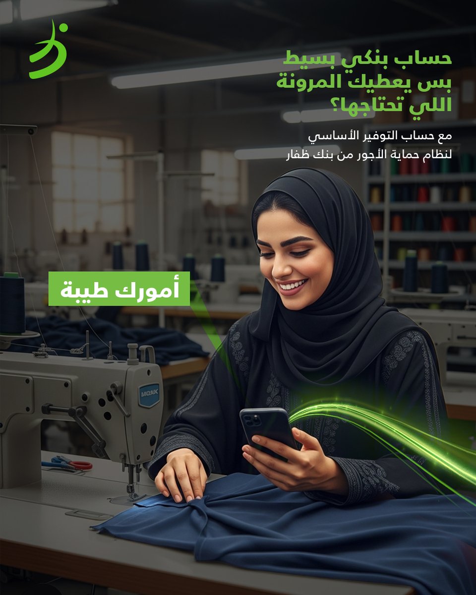 BankDhofar بنك ظفار tweet media