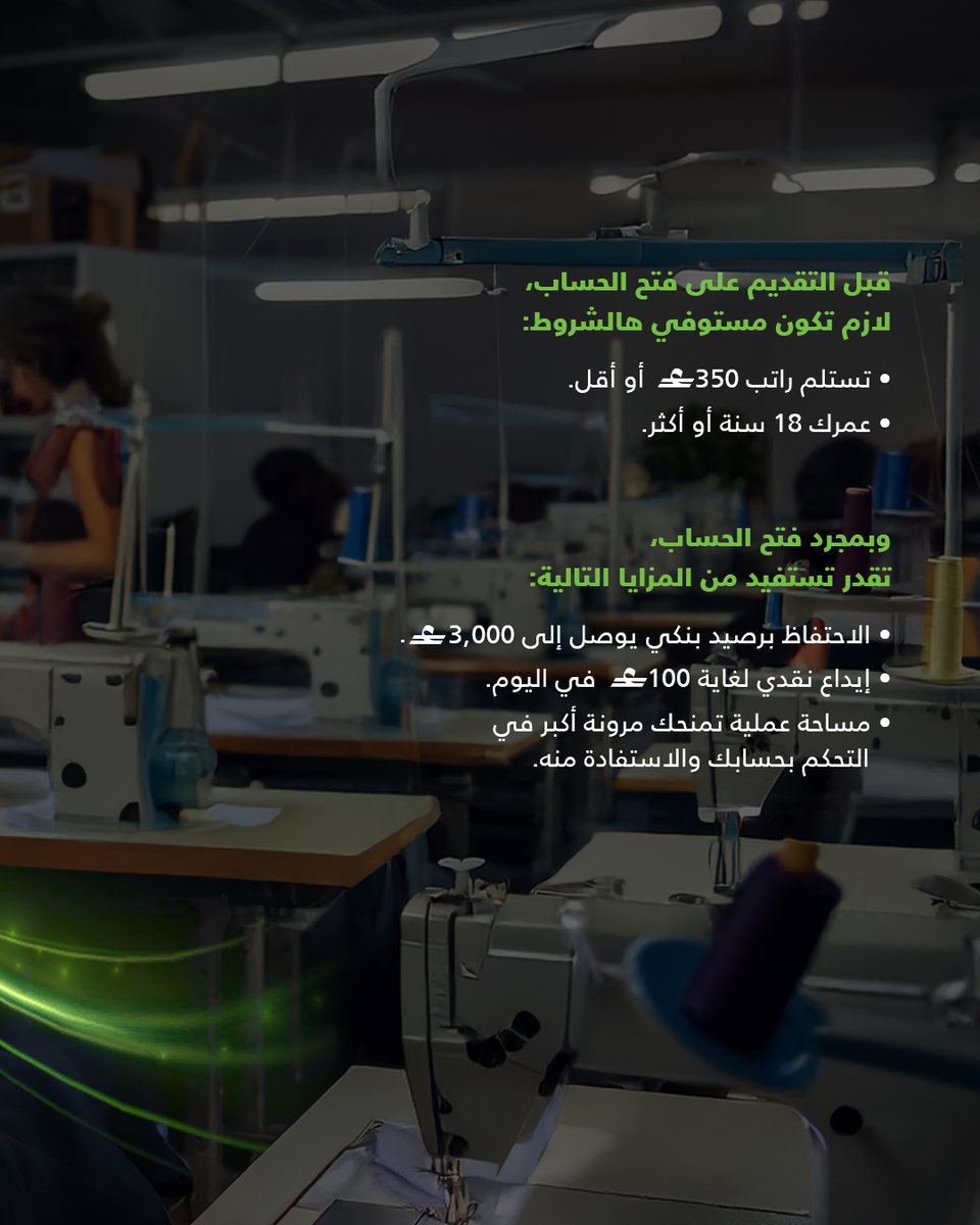 BankDhofar بنك ظفار tweet media