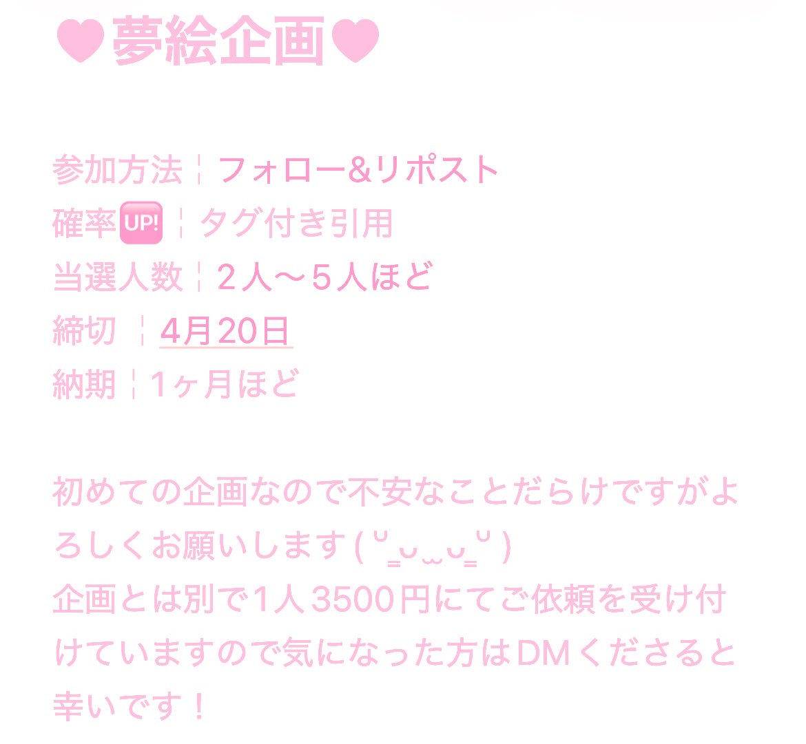 kuru @ 1人3500円受付中 tweet media