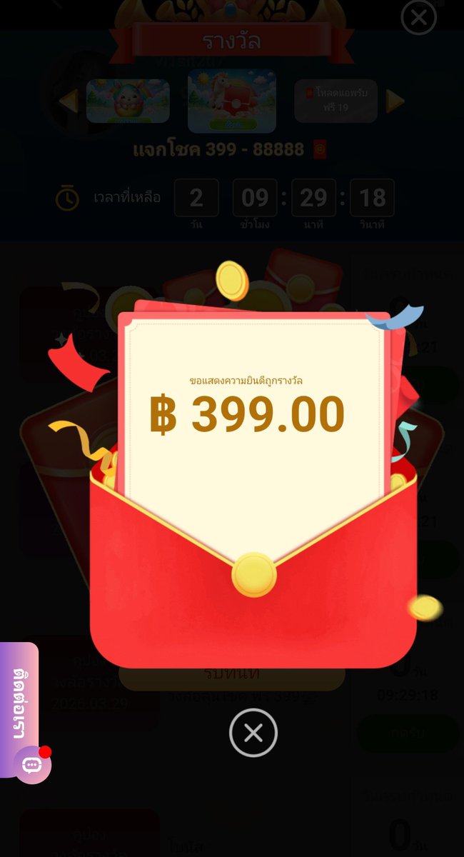 Thx1216Pan's tweet image. #TH2VIP แจกโชค 88888
เช็ค&amp;gt;th2b.vip/?r=rss2166