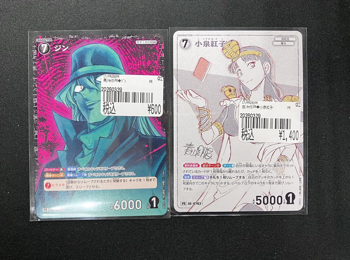 コナンカード 美品買い取らせていただいてます✨ 店内のカード