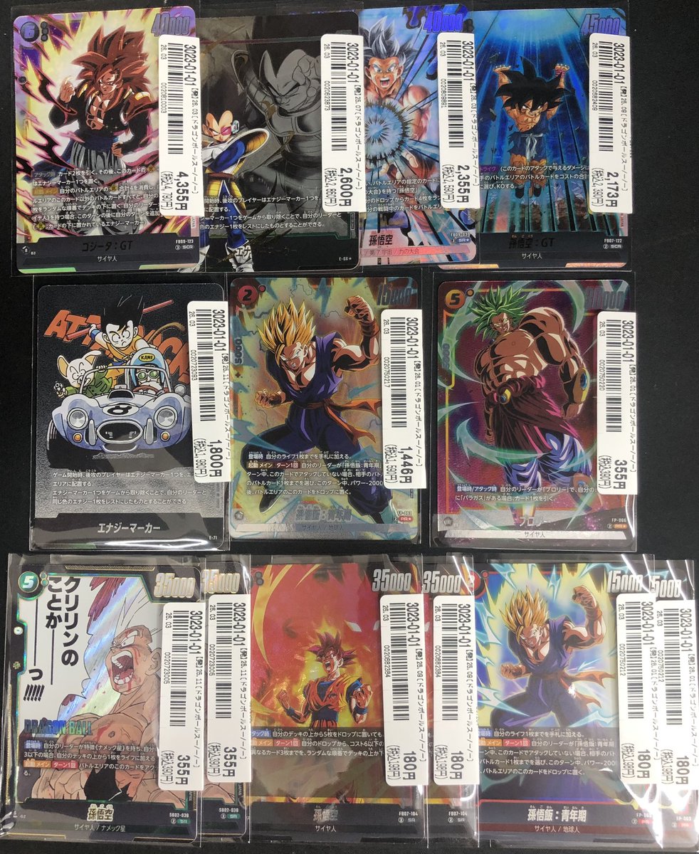 美品ドラゴンボールフュージョンワールド　ゴジータGT ＳＣＲパラレル　おまけ1枚 フュージョンワールド ゴジータ : GT SCR パラレル 1枚 - メルカリ