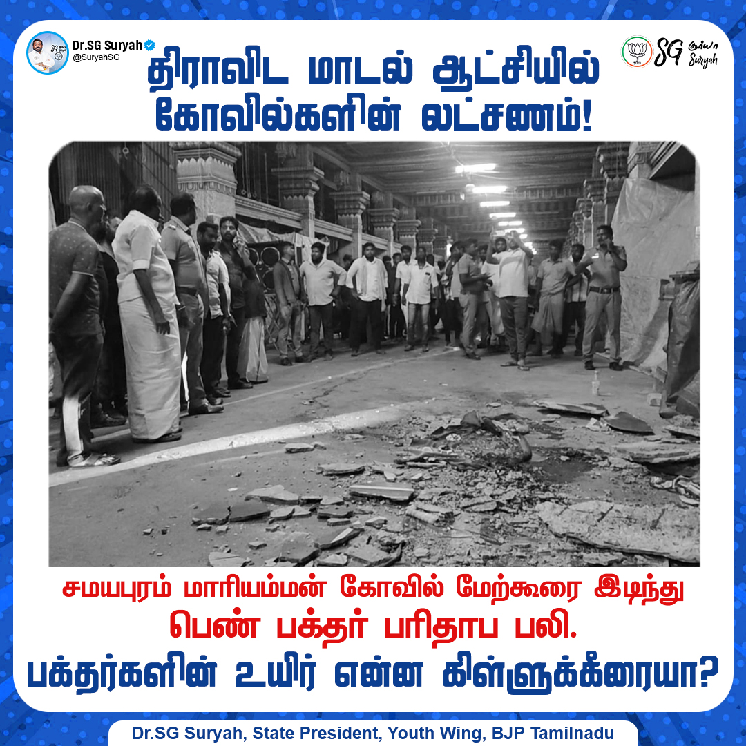 Dr.SG Suryah tweet media