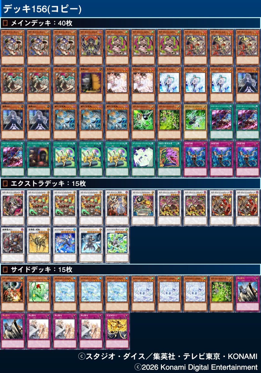 こいCS遊戯王　４/4開催 tweet media