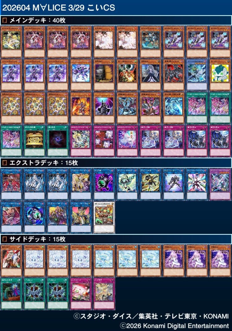 こいCS遊戯王　４/4開催 tweet media