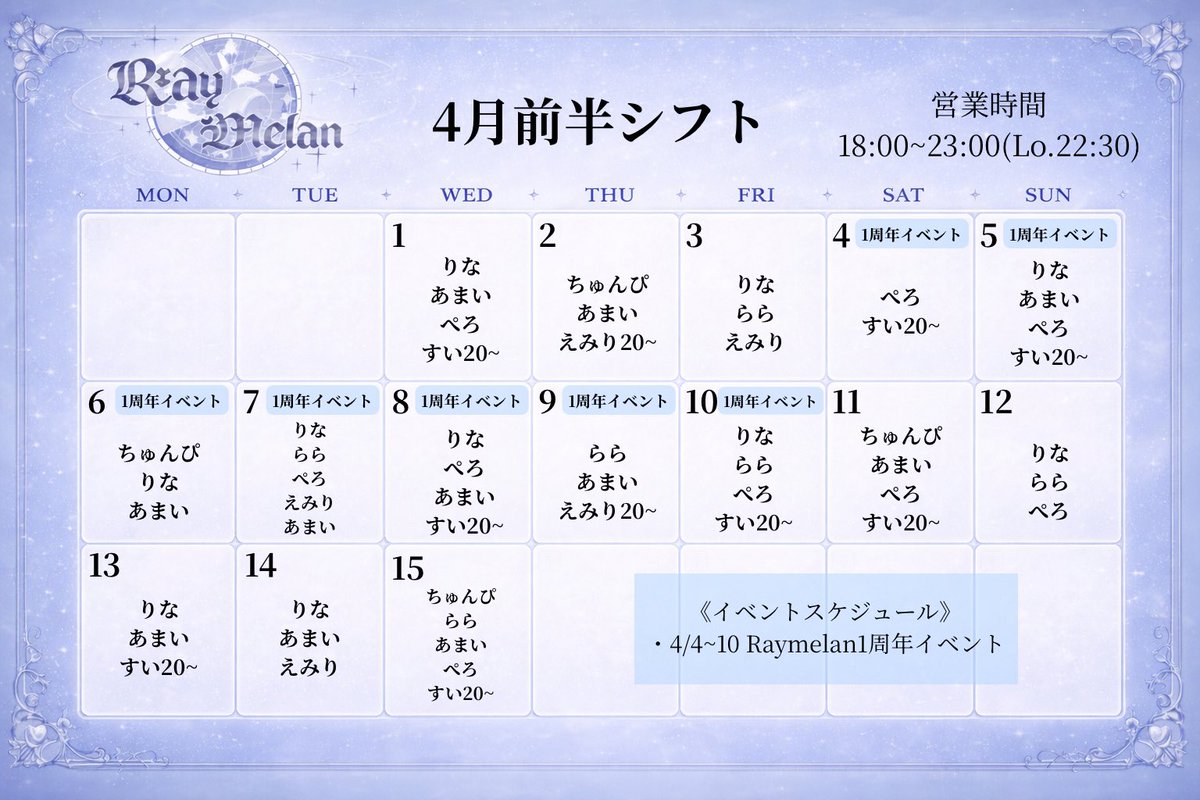 Raymelan ~レイメラン~ 歌舞伎町コンカフェ tweet media