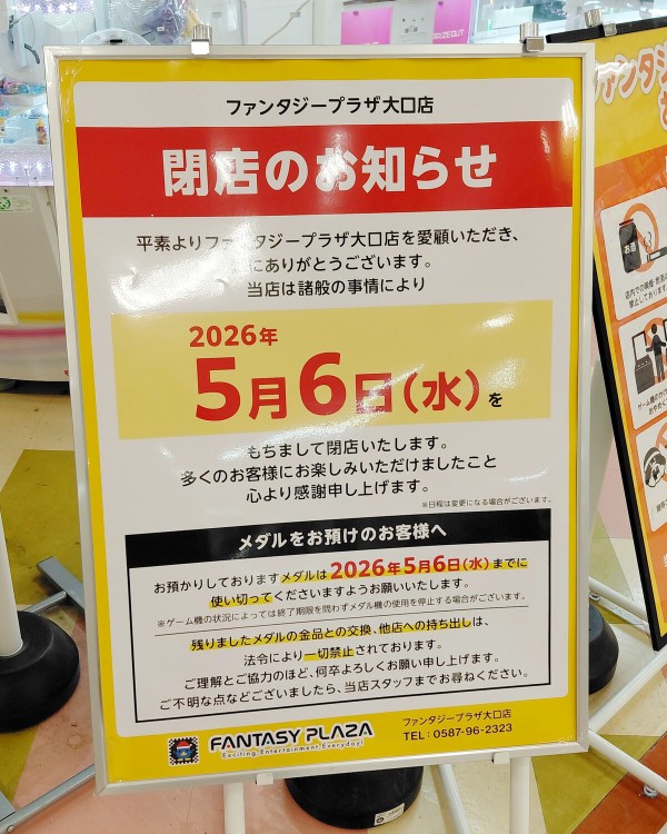 ゲーセン閉店bot (@iidx_close) / Posts / X