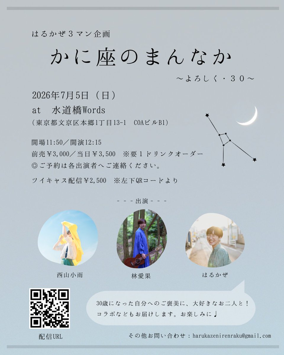 はるかぜ tweet media