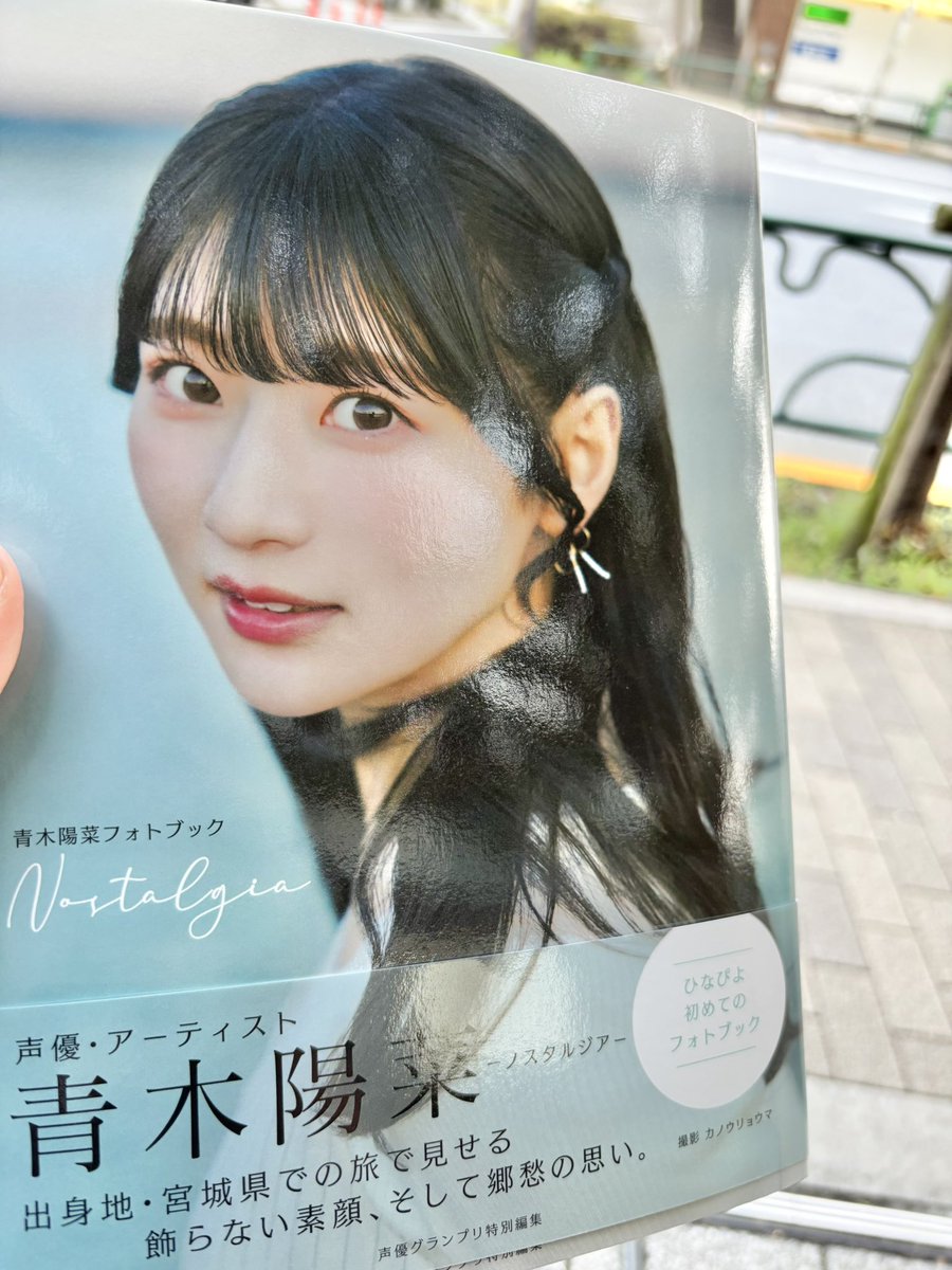 青木陽菜、初フォトブック「Nostalgia」発売直前チェキ会が大盛況