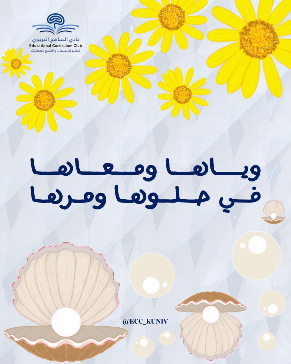 نادي المناهج التربوي tweet media