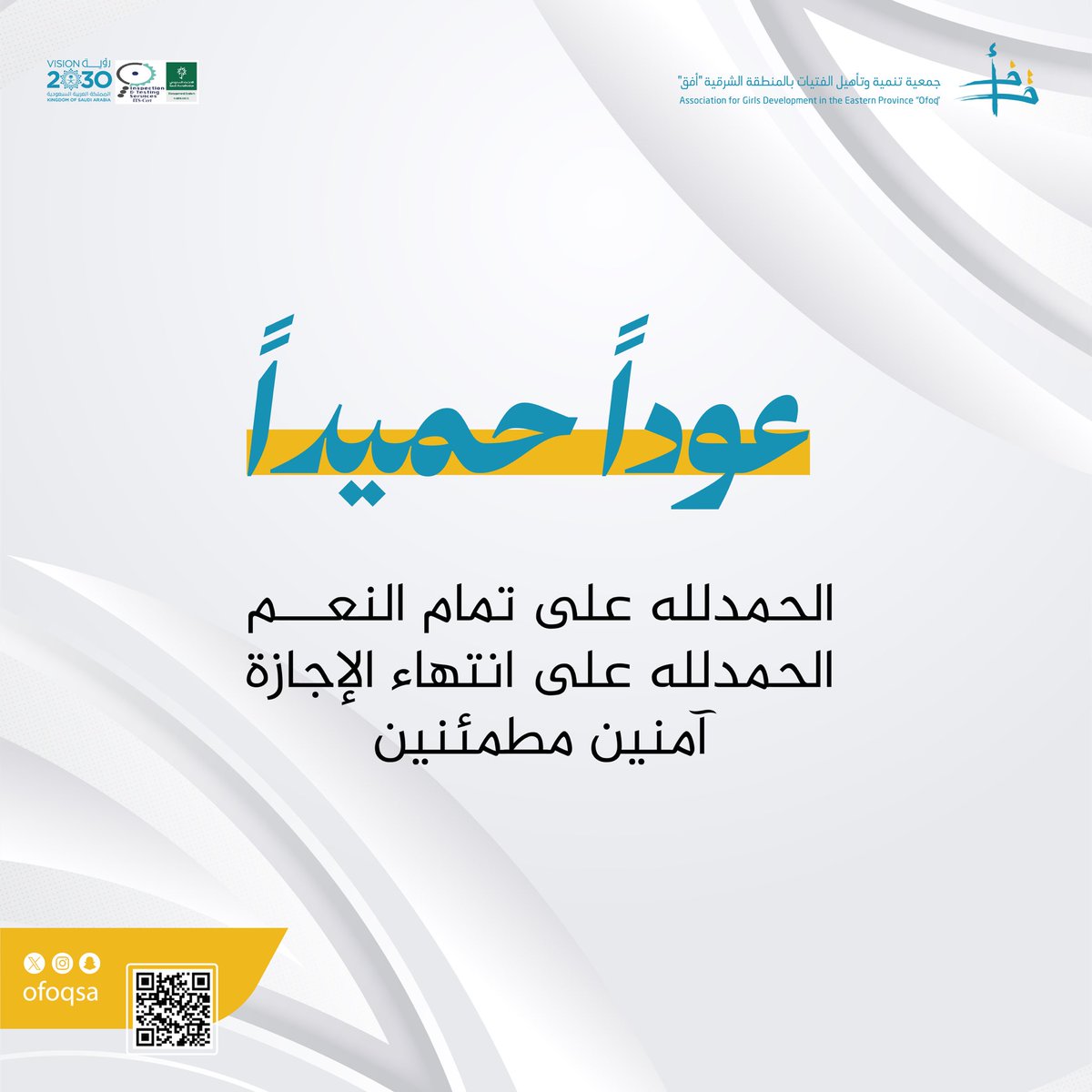 جمعية أفق tweet media