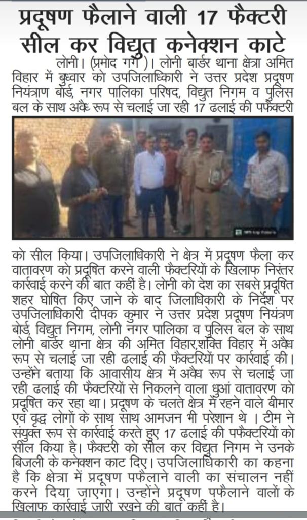 Gen. Secretary RWA Indrapuri tweet media