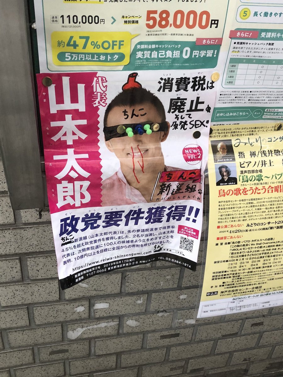 野汁トッピング tweet media